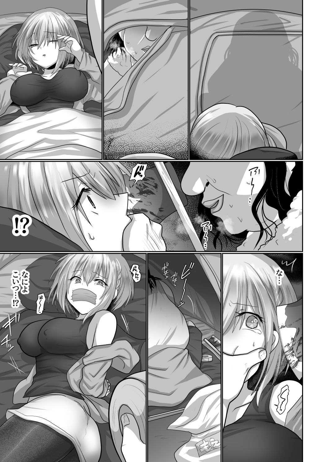 お手軽に種付け×受精×着床されちゃう【ソロキャンパー】【もふ屋】【明日葉もふ】 画像3