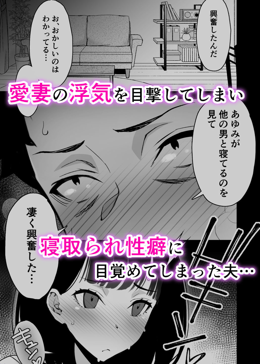 愛妻、堕ちる 3 〜浮気セックスでオホ声絶頂アクメする 巨乳妻の寝取られを俺だけが知らない〜【さなづら同人誌発行所】【さなづらひろゆき】 画像2