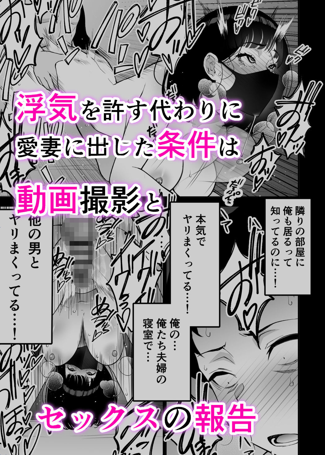 愛妻、堕ちる 3 〜浮気セックスでオホ声絶頂アクメする 巨乳妻の寝取られを俺だけが知らない〜【さなづら同人誌発行所】【さなづらひろゆき】 画像3