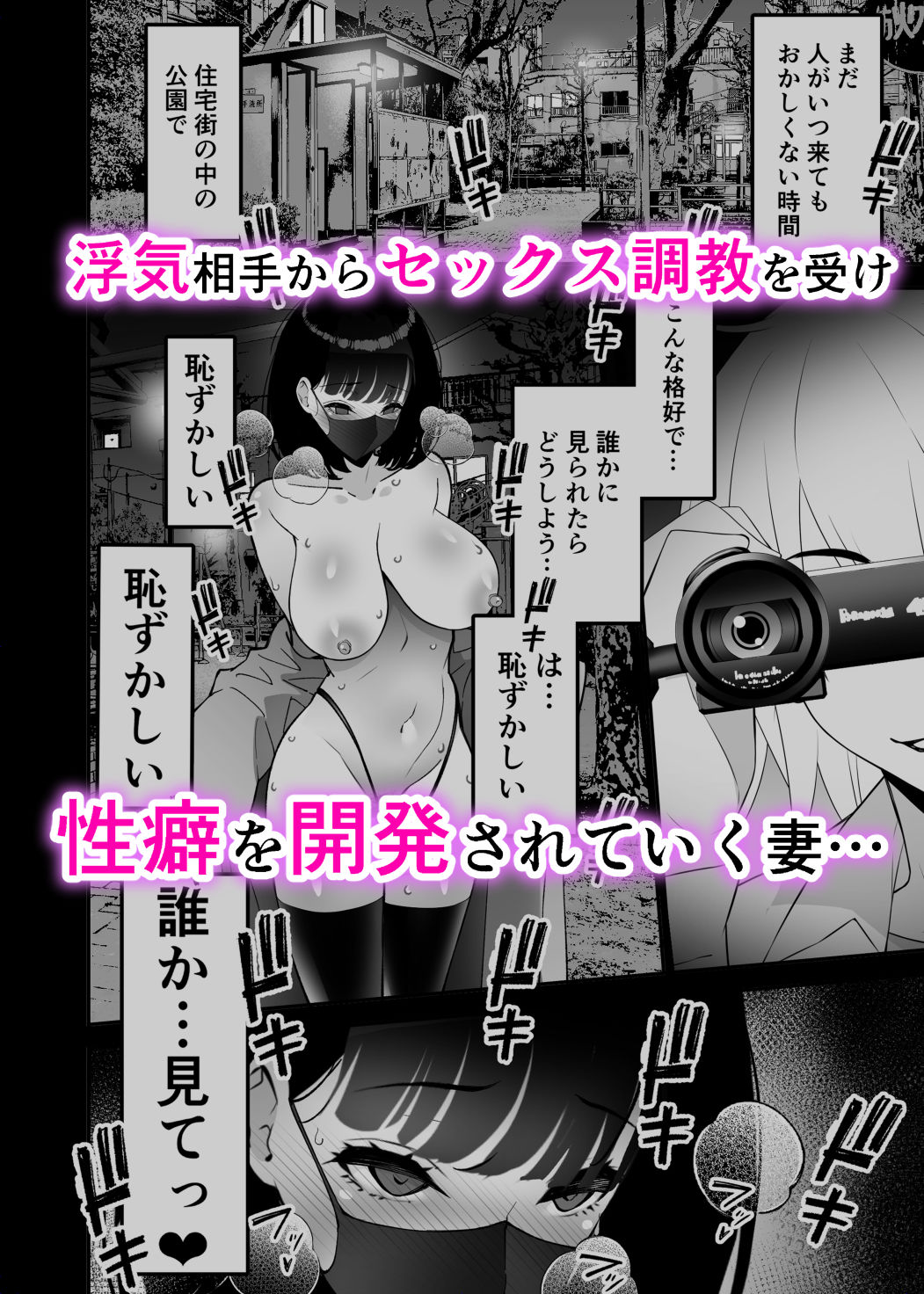 愛妻、堕ちる 3 〜浮気セックスでオホ声絶頂アクメする 巨乳妻の寝取られを俺だけが知らない〜【さなづら同人誌発行所】【さなづらひろゆき】 画像5