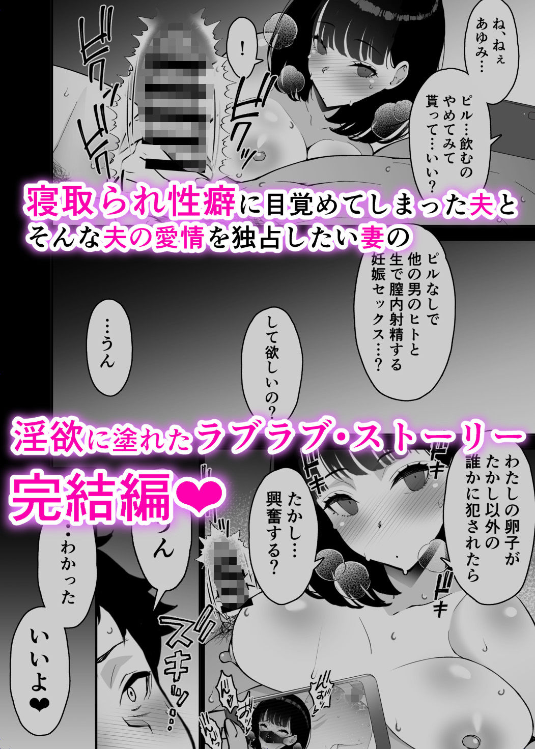 愛妻、堕ちる 3 〜浮気セックスでオホ声絶頂アクメする 巨乳妻の寝取られを俺だけが知らない〜【さなづら同人誌発行所】【さなづらひろゆき】 画像7