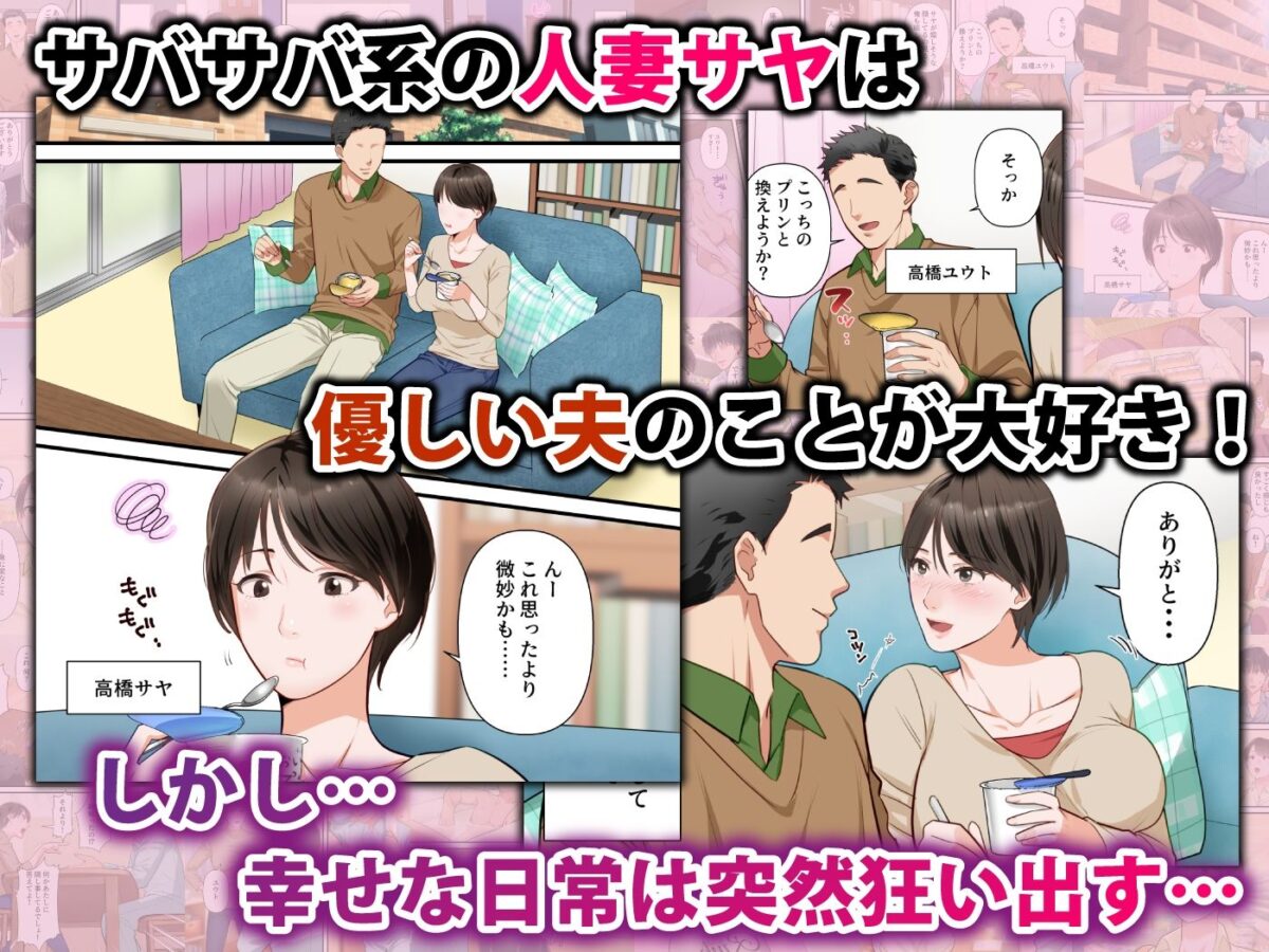 サバサバ系の人妻が隣人に寝取られてドMを開花させるまで【ELICA】 画像1