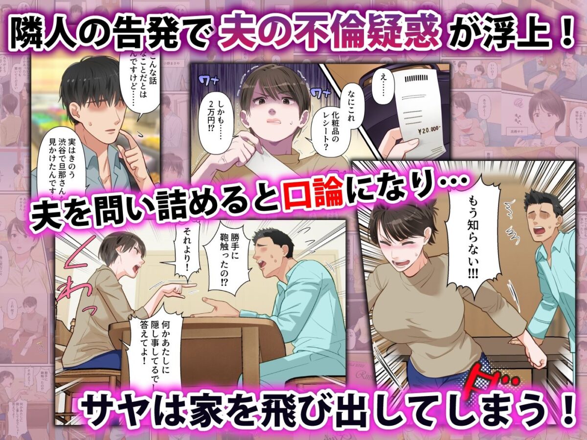 サバサバ系の人妻が隣人に寝取られてドMを開花させるまで【ELICA】 画像3