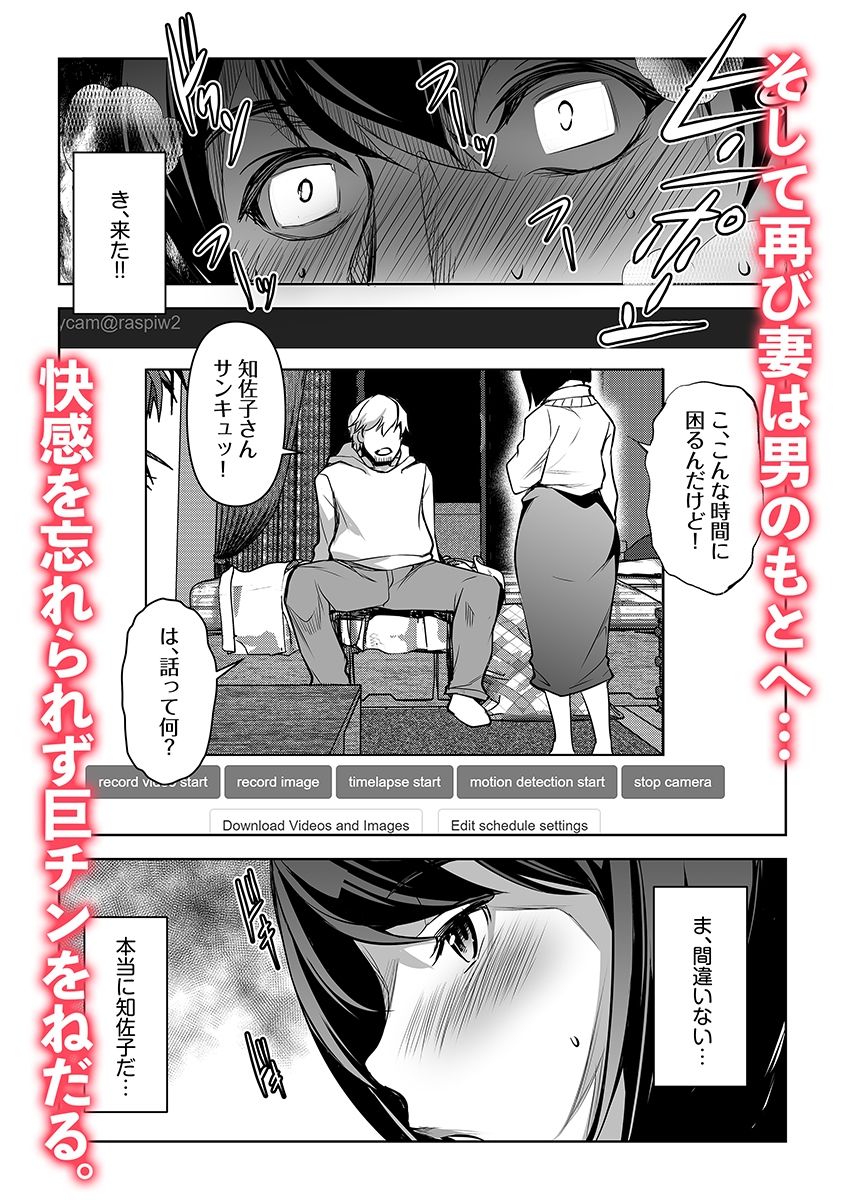 ネトラレテネトラセテ2【ママさんバレエ】【天乃一水】 画像2