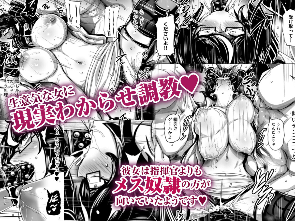 エージェント夜を逝く2〜捕らえた生意気な女指揮官に現実わからせ調教セックス〜【りふれぼコミック】【ヤルク】 画像4