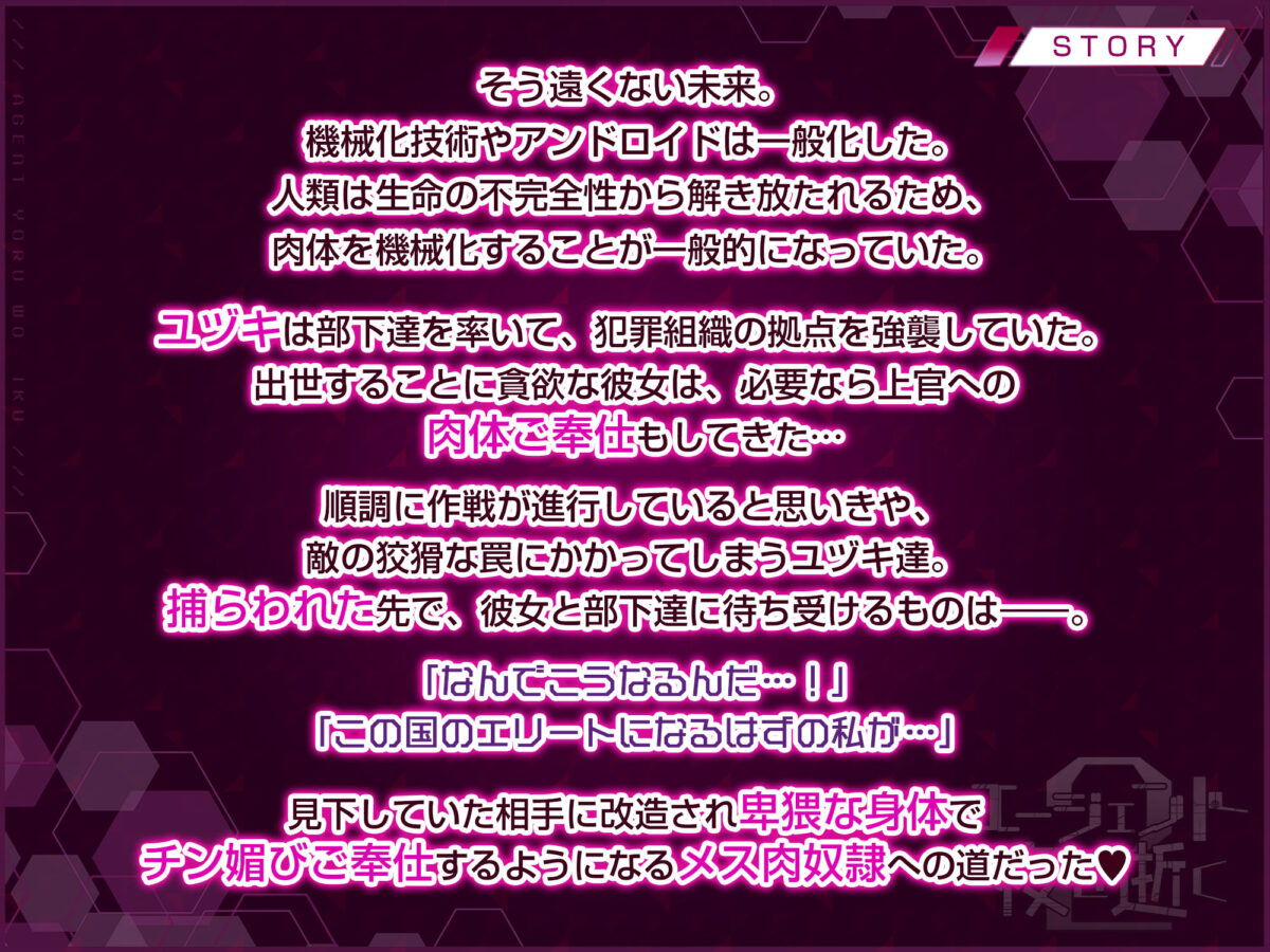 エージェント夜を逝く2〜捕らえた生意気な女指揮官に現実わからせ調教セックス〜【りふれぼコミック】【ヤルク】 画像5