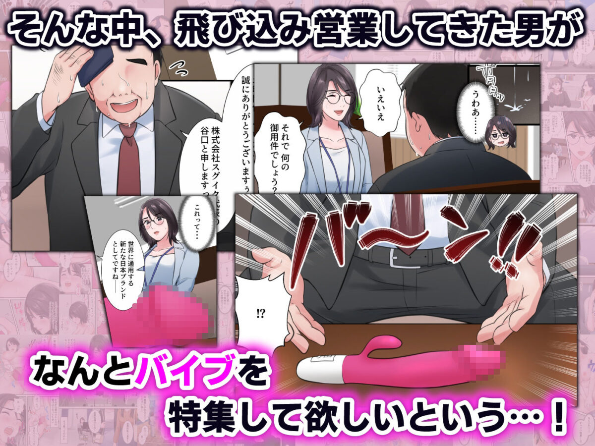 オシャレなバリキャリ編集長が下品なおじさんに寝取られるまで【ELICA】 画像2