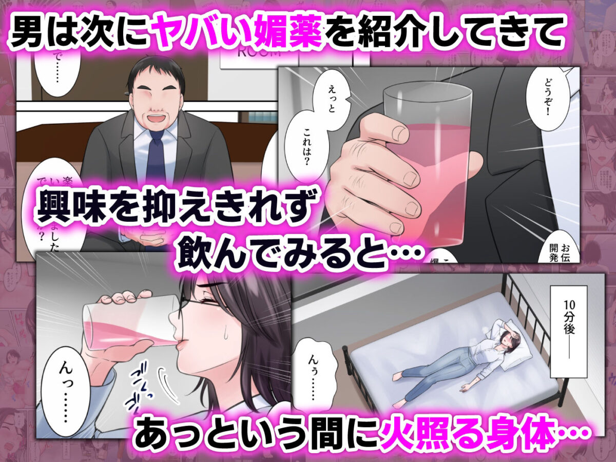 オシャレなバリキャリ編集長が下品なおじさんに寝取られるまで【ELICA】 画像6