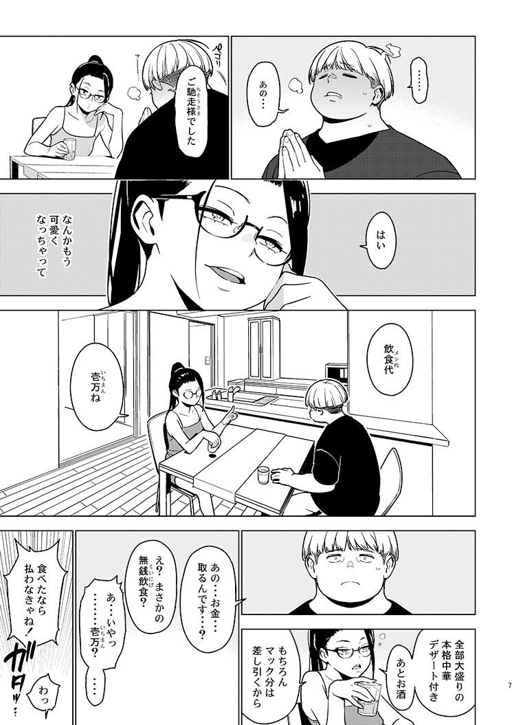 アオイ【enuma elish】【由木彌】 画像1