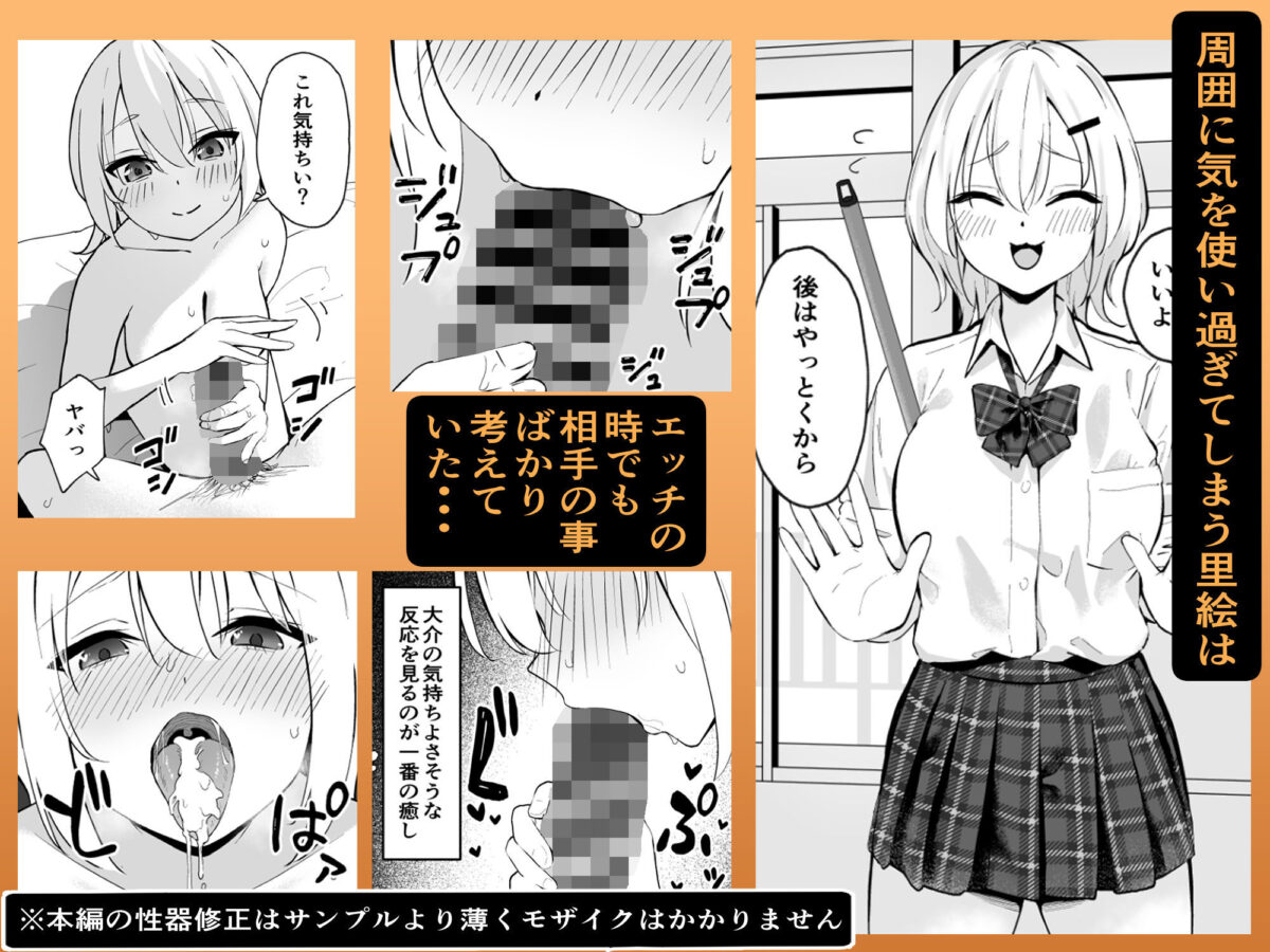 本当に気持ちいえっち 私に教えてくれる？【ティアノブルー】 画像1