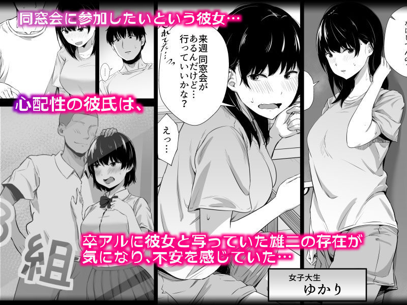 女子大生の彼女が同窓会でお持ち帰りされていた【うに庵】 画像1