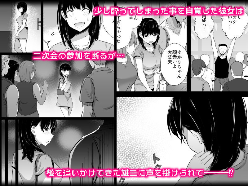 女子大生の彼女が同窓会でお持ち帰りされていた【うに庵】 画像3