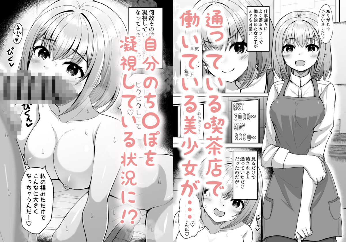 性欲強めのゆるあまデカパイJKとイチャイチャ甘エッチ【大人のまさ】 画像1