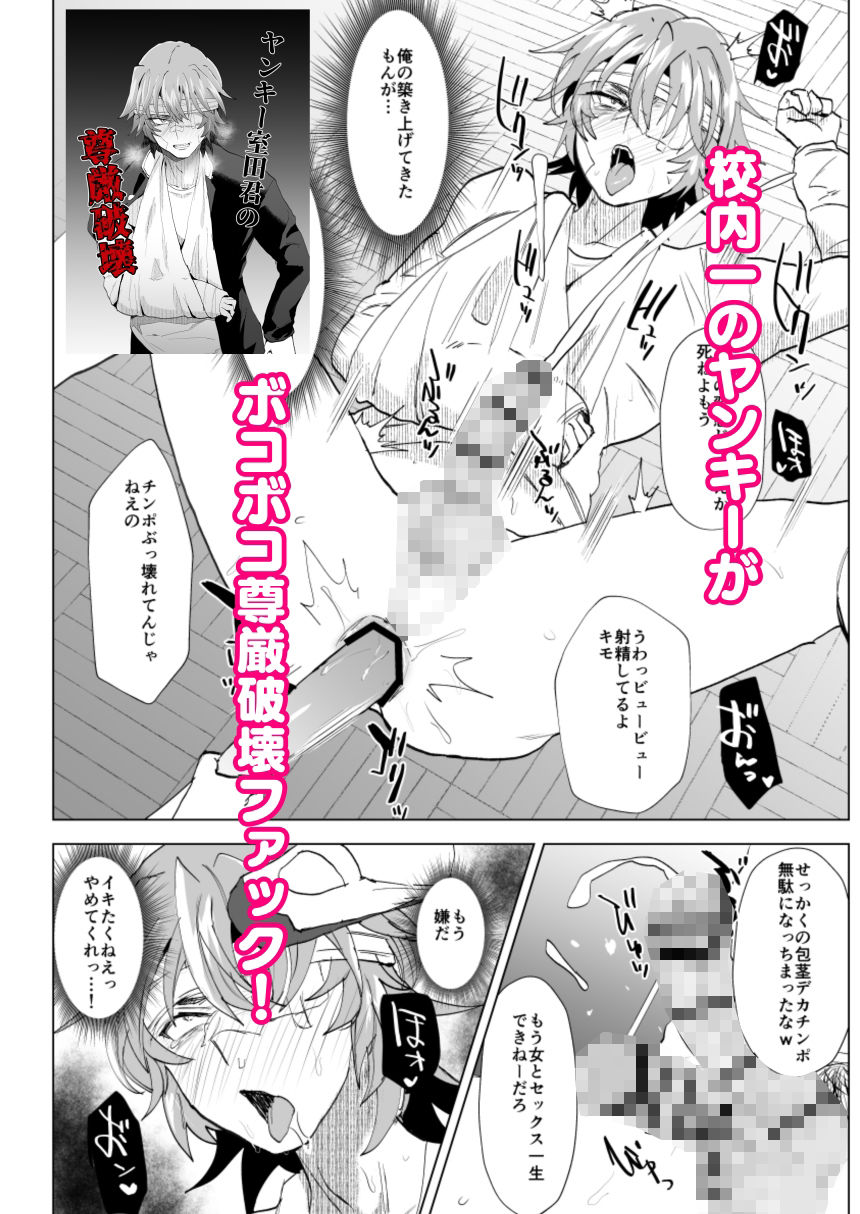 兄が猿入門メス男地獄 兄が猿総集編1【兄が猿】 画像5