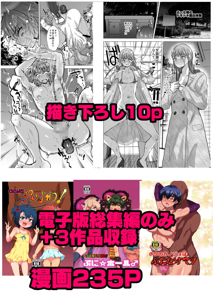 兄が猿入門メス男地獄 兄が猿総集編1【兄が猿】 画像10