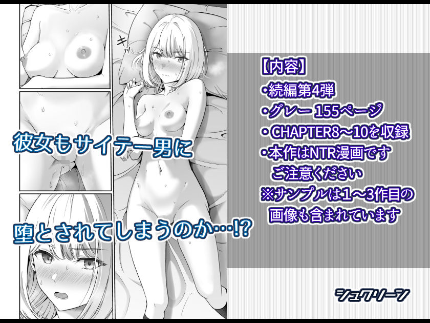 君がため。4【シュクリーン】 画像3