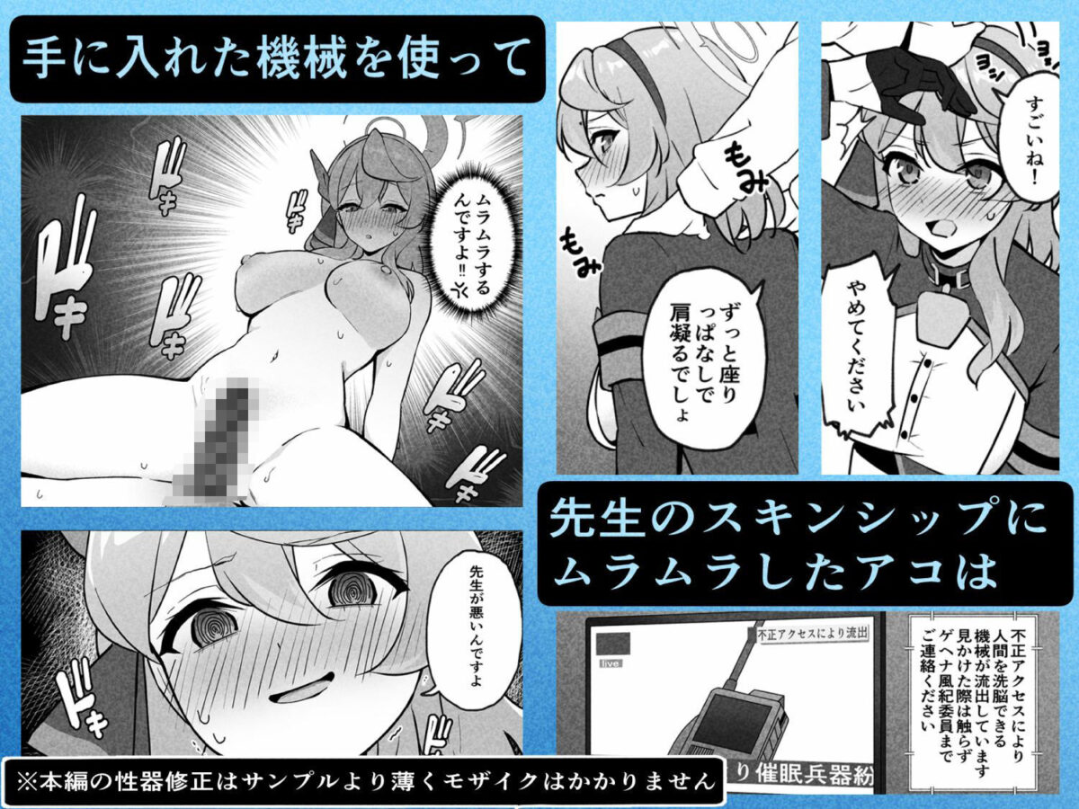 先生は私のものですッ【ティアノブルー】 画像1