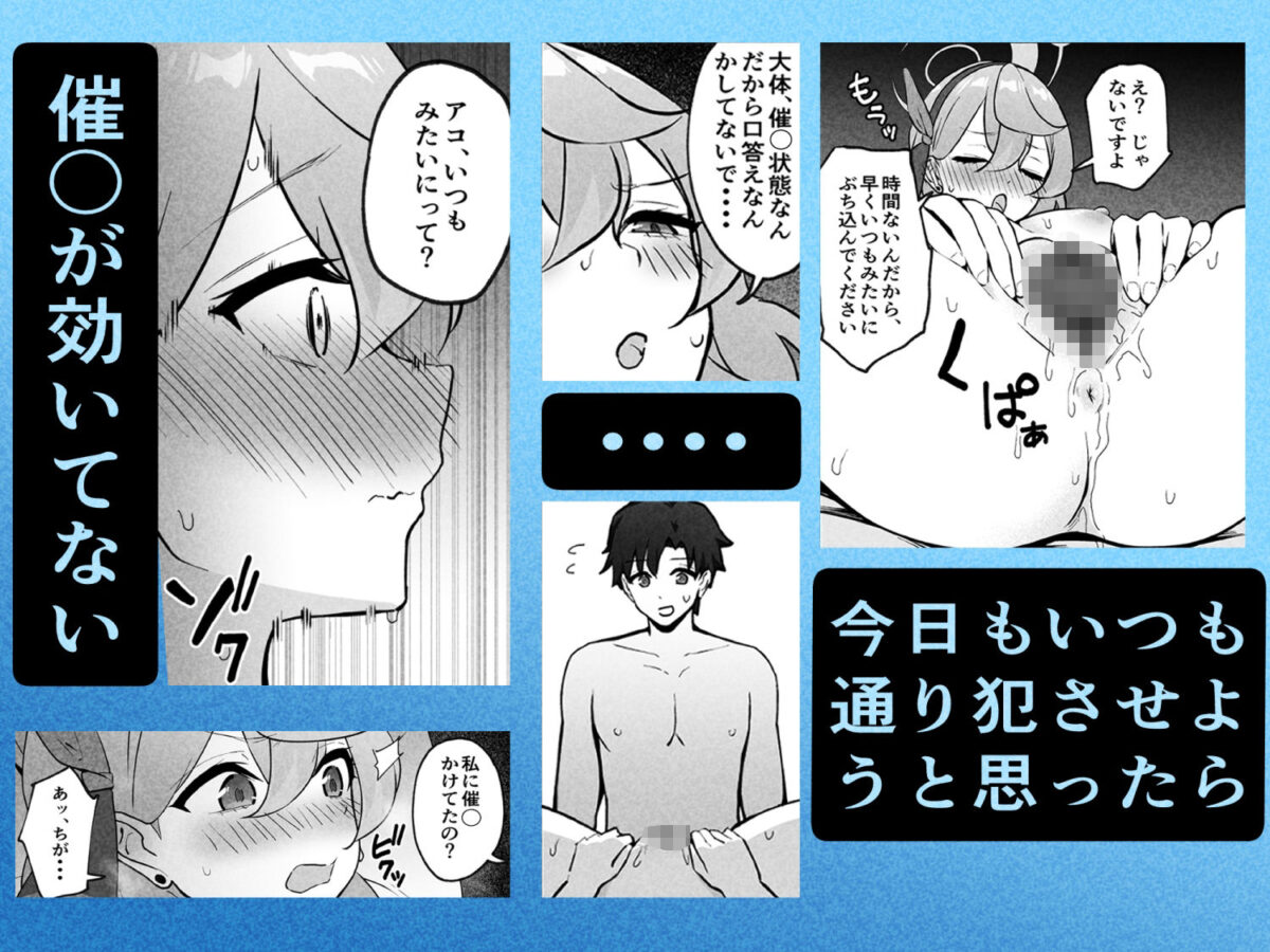 先生は私のものですッ【ティアノブルー】 画像5