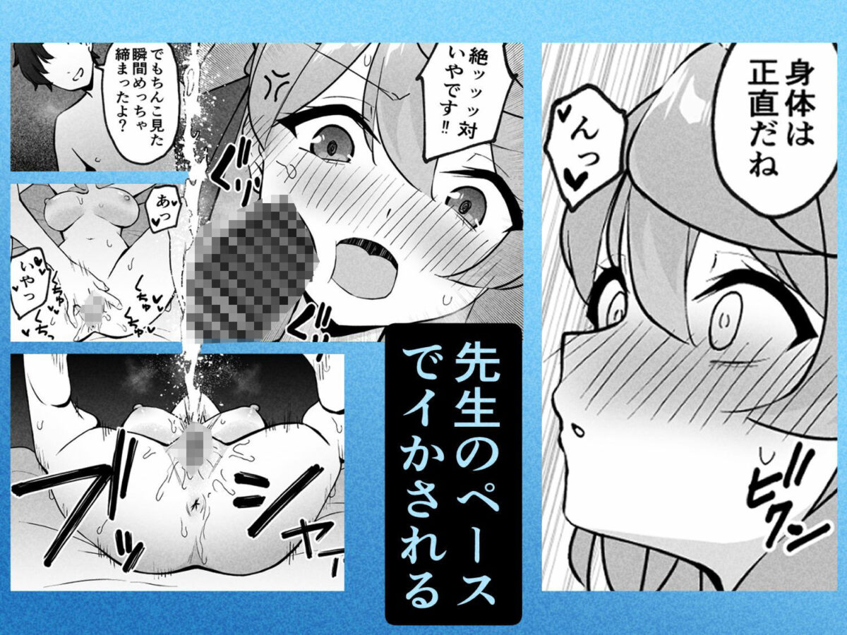 先生は私のものですッ【ティアノブルー】 画像7