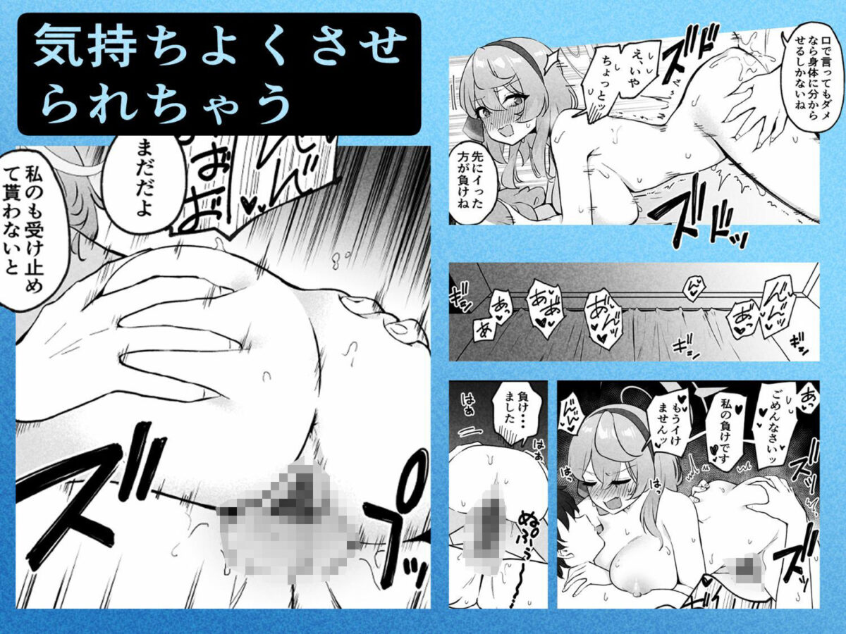 先生は私のものですッ【ティアノブルー】 画像10