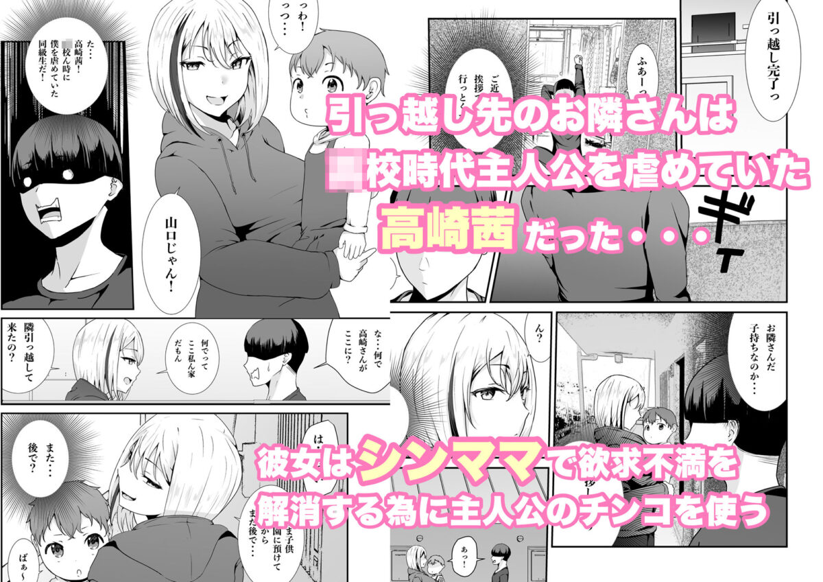 乳のデカいお隣のシンママは抜いてくれる【八メガ】 画像1