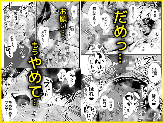 こいつの母ちゃんいいケツしてんな 無職が良妻賢母をパンパンパン【SideのStick】 画像5