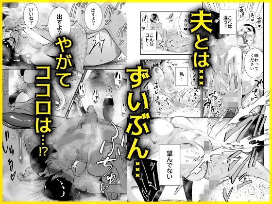 こいつの母ちゃんいいケツしてんな 無職が良妻賢母をパンパンパン【SideのStick】 画像7
