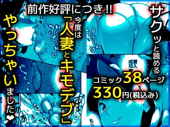 こいつの母ちゃんいいケツしてんな 無職が良妻賢母をパンパンパン【SideのStick】 画像9