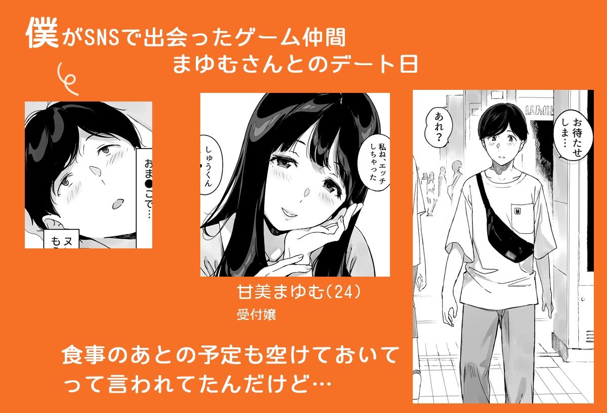 げーみんぐはーれむ4.5 OLのまゆむさんはなかまをよんだ！【笹森トモエ】 画像1