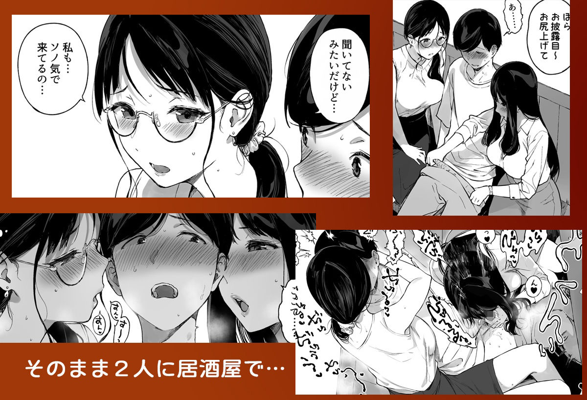 げーみんぐはーれむ4.5 OLのまゆむさんはなかまをよんだ！【笹森トモエ】 画像4