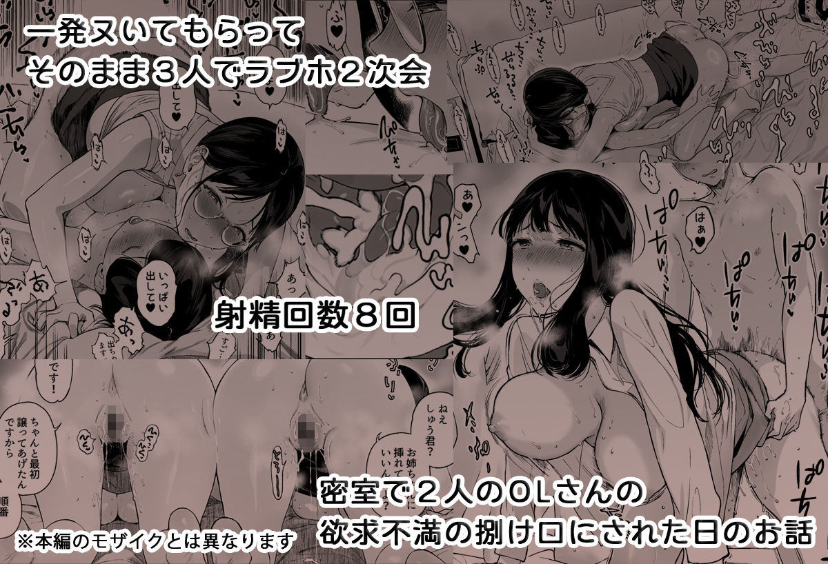 げーみんぐはーれむ4.5 OLのまゆむさんはなかまをよんだ！【笹森トモエ】 画像5