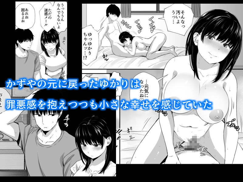 女子大生の彼女が同窓会でお持ち帰りされていた2【うに庵】 画像1