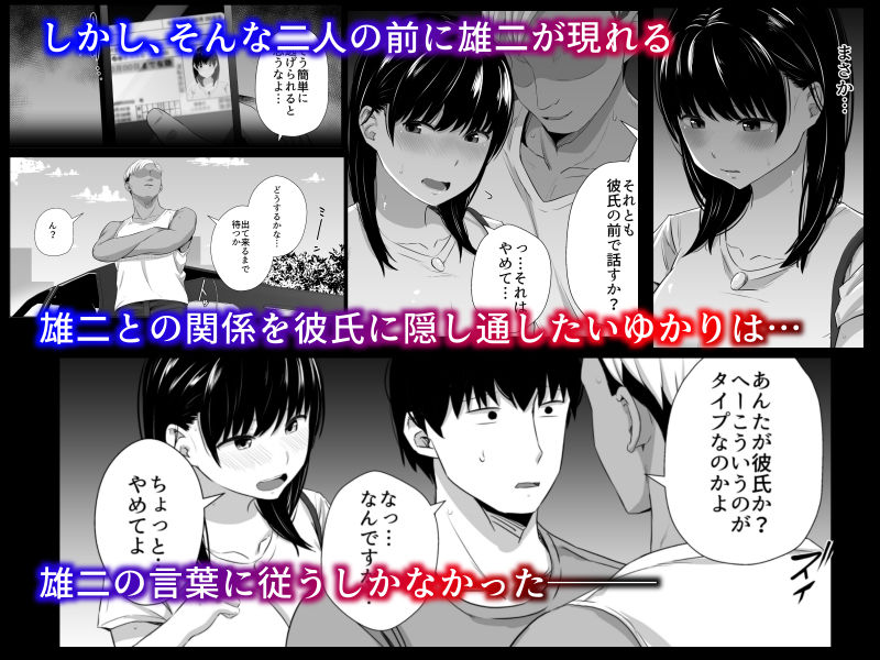 女子大生の彼女が同窓会でお持ち帰りされていた2【うに庵】 画像2