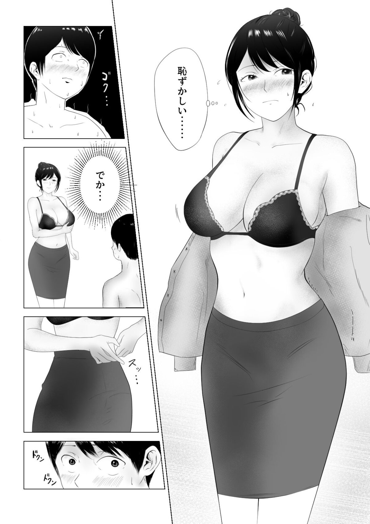 職場の気になる先輩【フレッシュヒート】 画像4