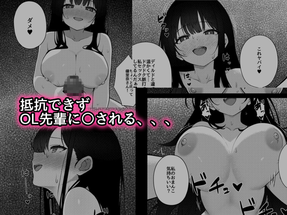 OLに飼われることになりました〜清楚系OL編〜【rimi】 画像4