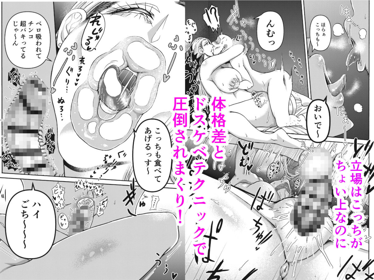 頑張って働いてたら くそでかギャルが来たんだが？【三浦鋼大】 画像9