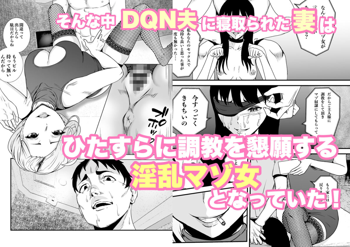 夫婦交換マッチングアプリ〜DQNな人妻に中出し奉仕〜【八メガ】 画像4