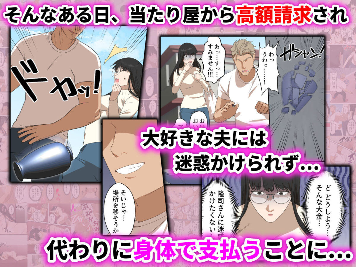 地味な人妻が寝取られメス堕ち妊娠するまで【ELICA】 画像2