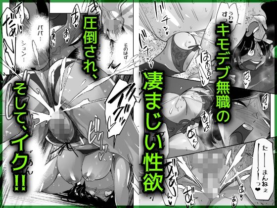 こいつの母ちゃんいいケツしてんな 夫に拒否られたドスケベ下着でキモデブ無職に勝負をかけるデカ尻妻【SideのStick】 画像4