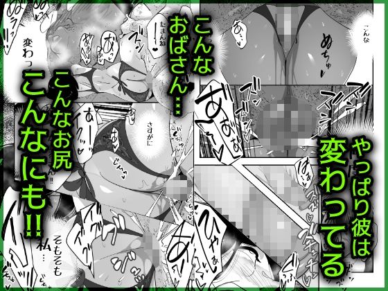 こいつの母ちゃんいいケツしてんな 夫に拒否られたドスケベ下着でキモデブ無職に勝負をかけるデカ尻妻【SideのStick】 画像5