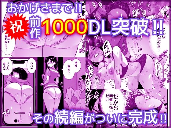 こいつの母ちゃんいいケツしてんな 夫に拒否られたドスケベ下着でキモデブ無職に勝負をかけるデカ尻妻【SideのStick】 画像9
