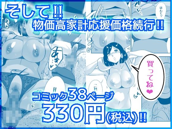 こいつの母ちゃんいいケツしてんな 夫に拒否られたドスケベ下着でキモデブ無職に勝負をかけるデカ尻妻【SideのStick】 画像10