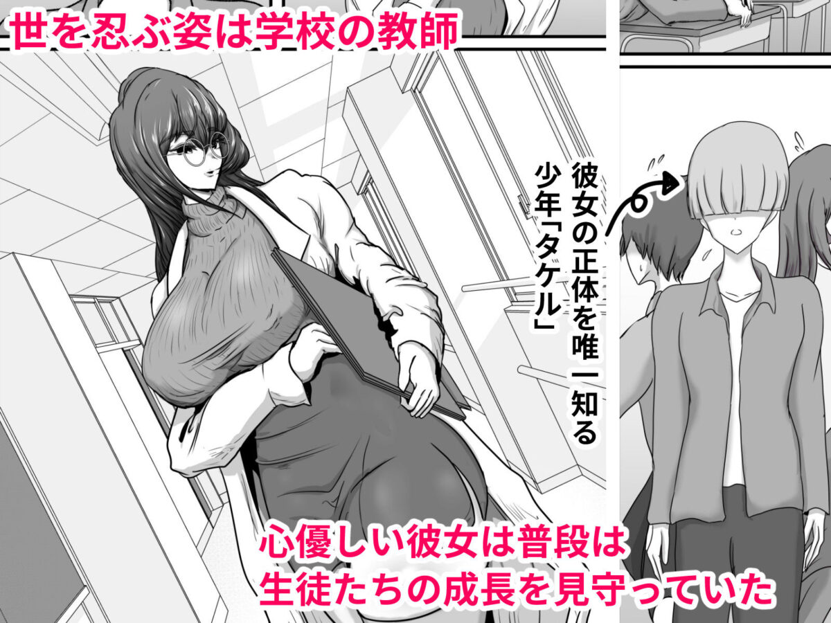 正義のヒーローマイティウーマン 怪人チンポに完全敗北してマゾメス墜ちする話【ひなえろん】 画像2