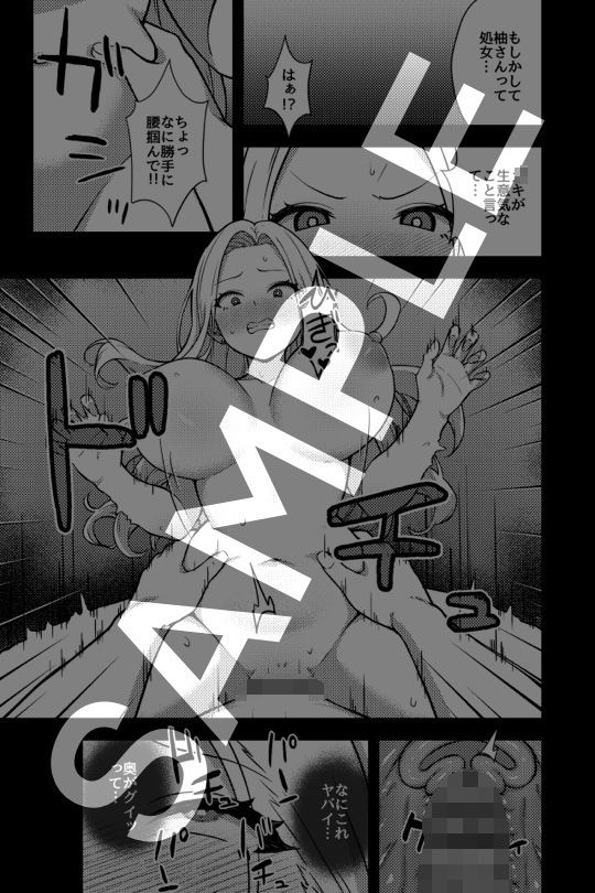 OLに飼われることになりました2〜ギャル系OL編〜【rimi】 画像5