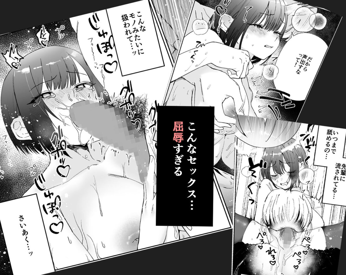 彼女が家庭教師にNTRれる話。2【ナルオ】 画像3