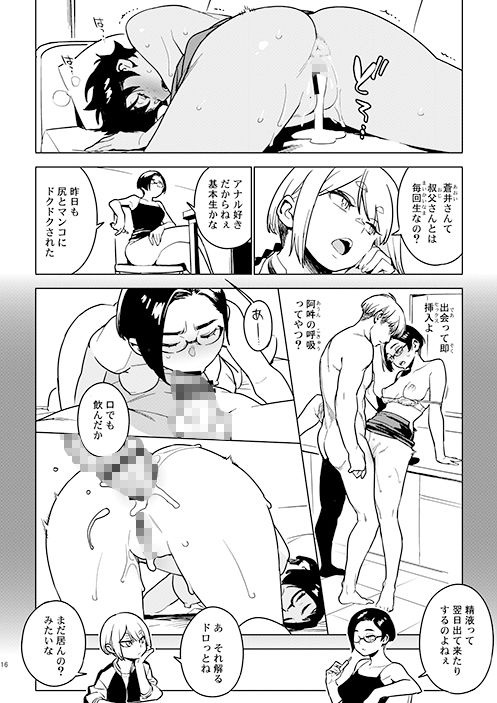 カナコ【enuma elish】【由木彌】 画像1