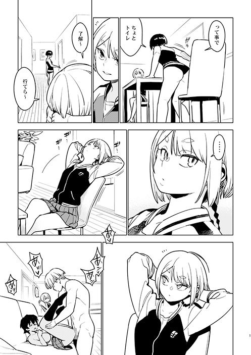 カナコ【enuma elish】【由木彌】 画像2