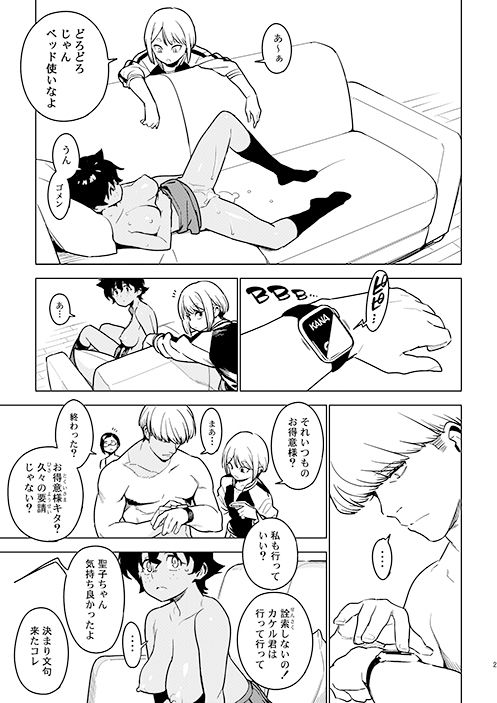 カナコ【enuma elish】【由木彌】 画像5