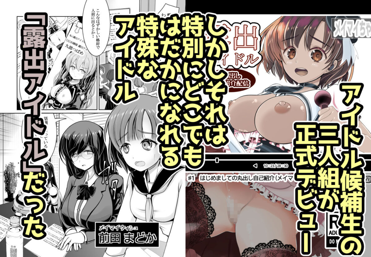 新人露出アイドル まる出し自己紹介配信【梅干しみかん箱】【梅影美何】 画像1