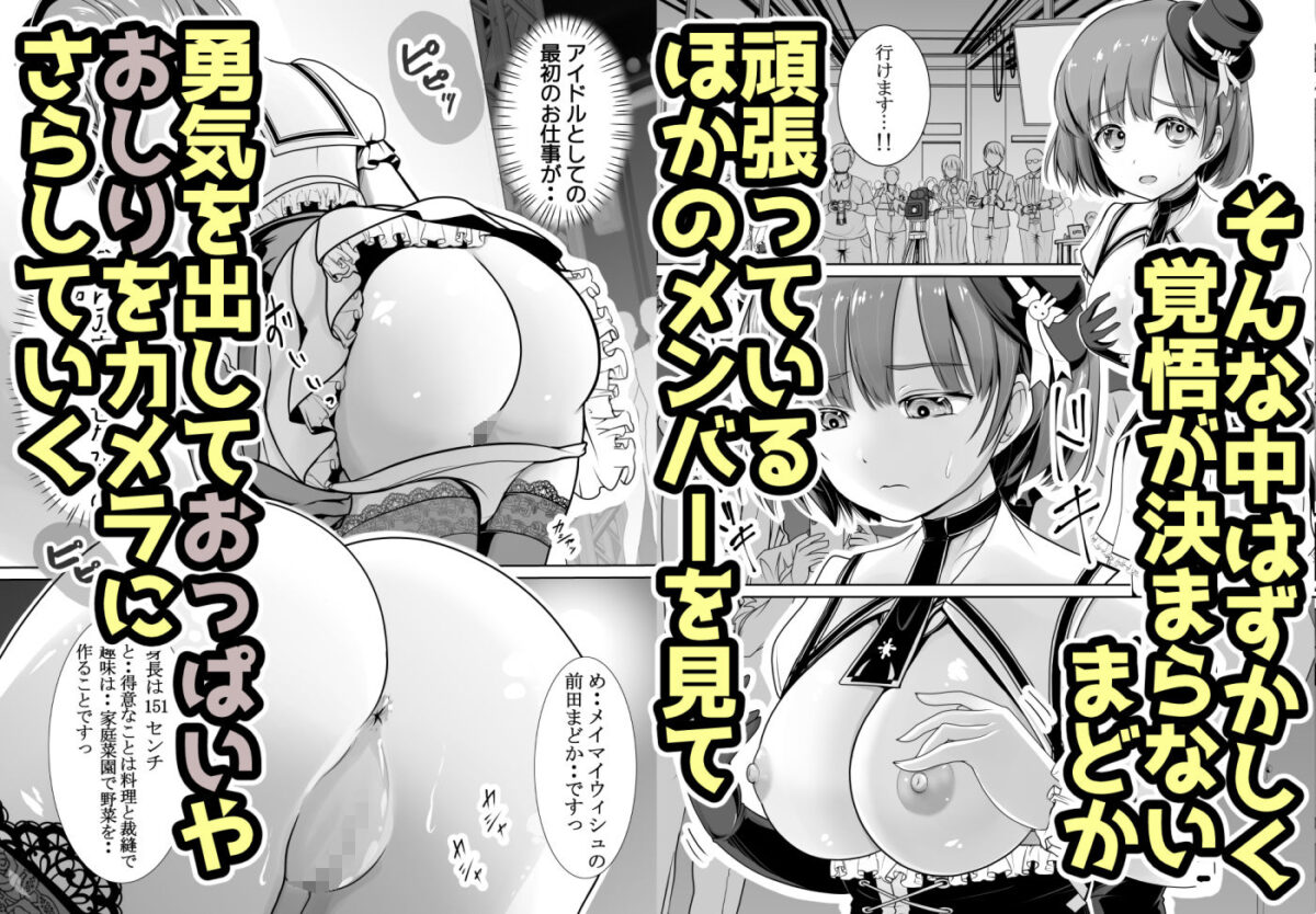 新人露出アイドル まる出し自己紹介配信【梅干しみかん箱】【梅影美何】 画像4